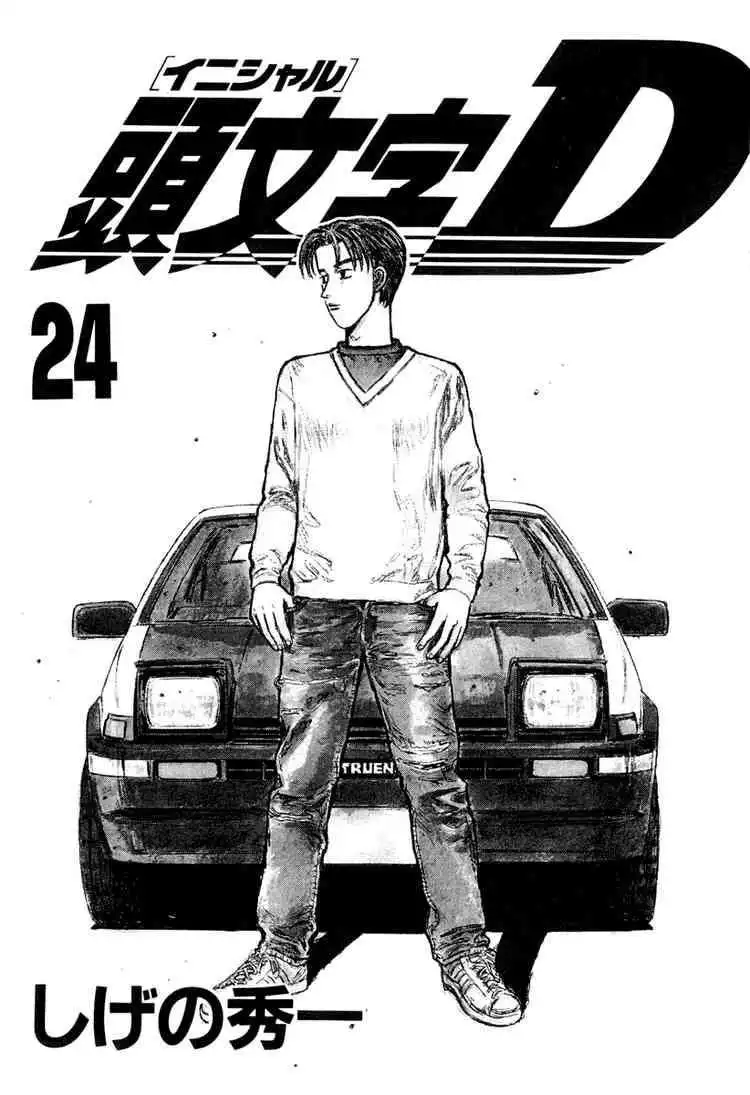 Initial D Chapter 289 2